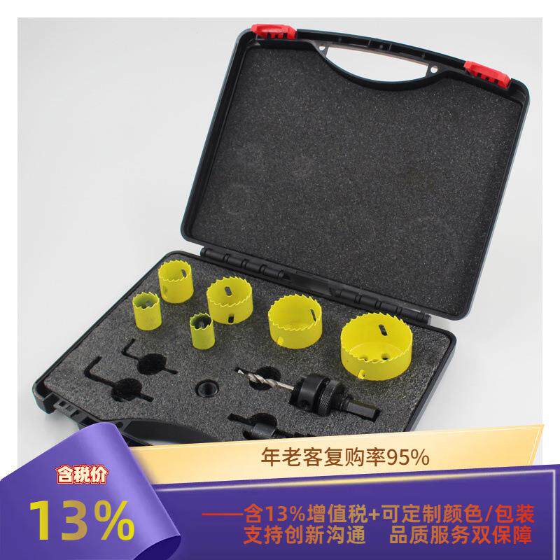 M42双金属开孔器孔距组套 石膏板PVC塑料筒灯木工开孔器套装9PC