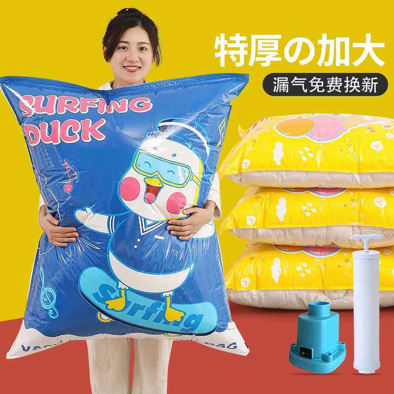 现货被子包装袋真空收纳袋衣服真空压缩袋抽气泵套件装枕头抽气袋