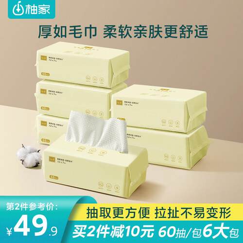 洗脸巾加厚一次性女棉柔巾化妆棉婴儿洁面巾抽取式卫生纸取式6包
