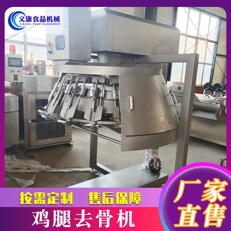 鸡鸭鹅腿去骨机设备自动化鸡小腿去骨机家禽腿骨肉分离设备