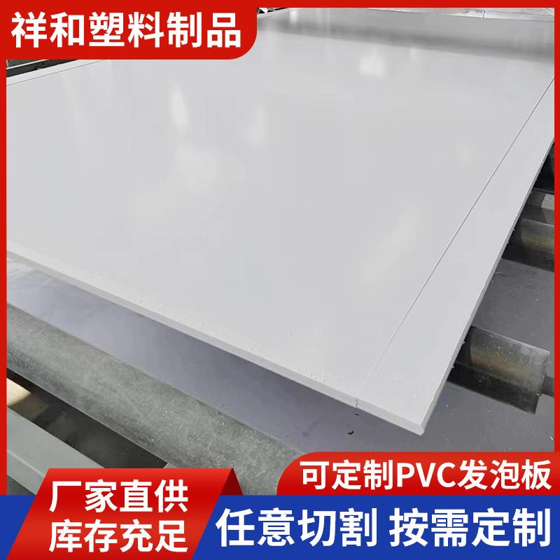 3mm高密度雪弗板pvc板pvc发泡板pvc板材广告印刷雕刻耗材厂家直销
