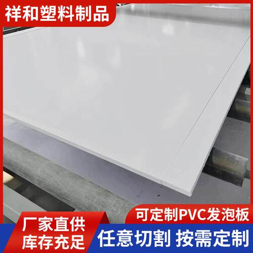 3mm高密度雪弗板pvc板pvc发泡板pvc板材广告印刷雕刻耗材厂家直销