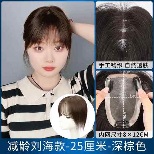 高档头假片发遮发盖白发顶补发片女轻薄无痕真一片式胎毛刘海假发