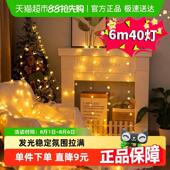 星星灯户外防水生日露营帐篷夜市气氛灯装 饰灯彩灯灯串灯串满天星