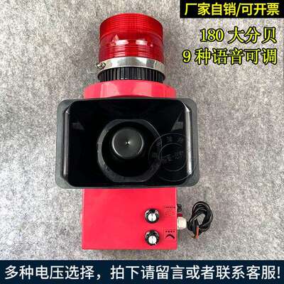 180分贝大功率高亮度一体化语音声光报警器HQSG-CXTD-Y01警示灯