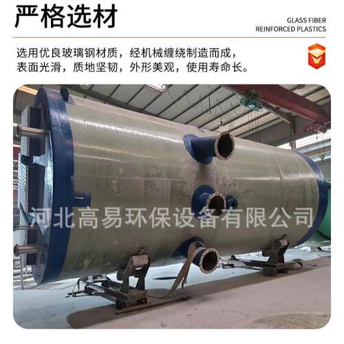 玻璃钢一体化泵站排污水截流井雨水提升泵站地埋式智能全自动泵站