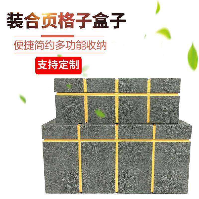 厂家供应简约装合页格子盒子魔鬼鱼纹首饰收纳家居酒店收纳盒