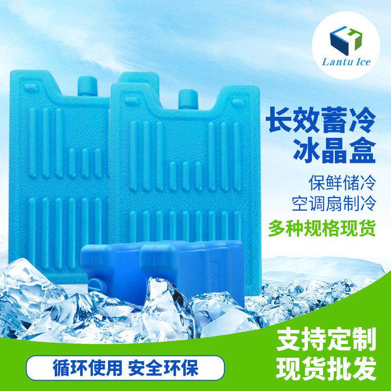 蓄冷冰砖风扇制冷保鲜冷藏循环使用G力M的冷风扇冰晶盒冰板