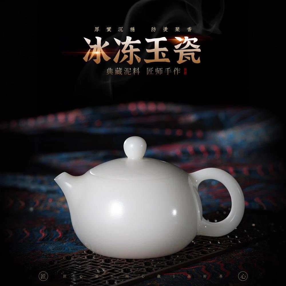 冰冻西施壶手工羊脂玉白瓷泡茶壶高端家用套装茶具功夫大茶壶