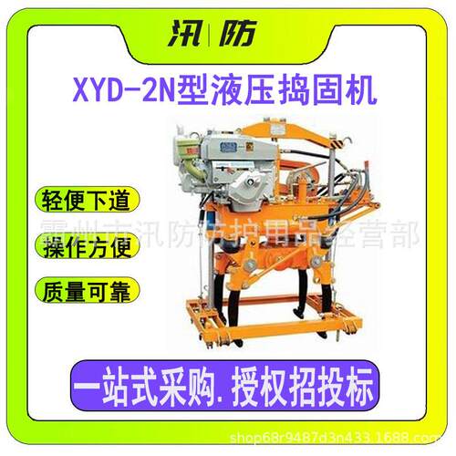 小型液压道岔内燃捣固镐 XYD-2N型液压捣固机 铁路专用设备捣固机