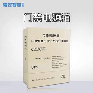 門禁電源箱5A ups不間斷后備蓄電池12V7AH電瓶 電控鎖延時控制器