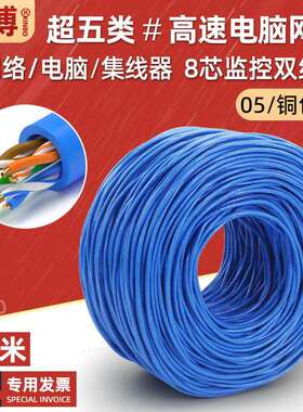 工程超5类网线铜包银监控路由器宽带连接线cat5类电脑网络线300米