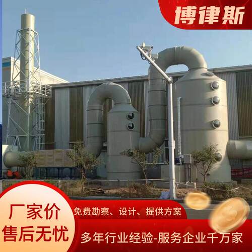 喷淋塔废气处理理设备工废净气处设备CGZ除尘酸雾化塔碱洗业水洗