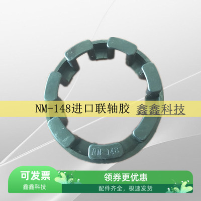 螺杆空压机联轴胶NM-148凹凸寿力空压机联轴器缓冲垫88290004-892