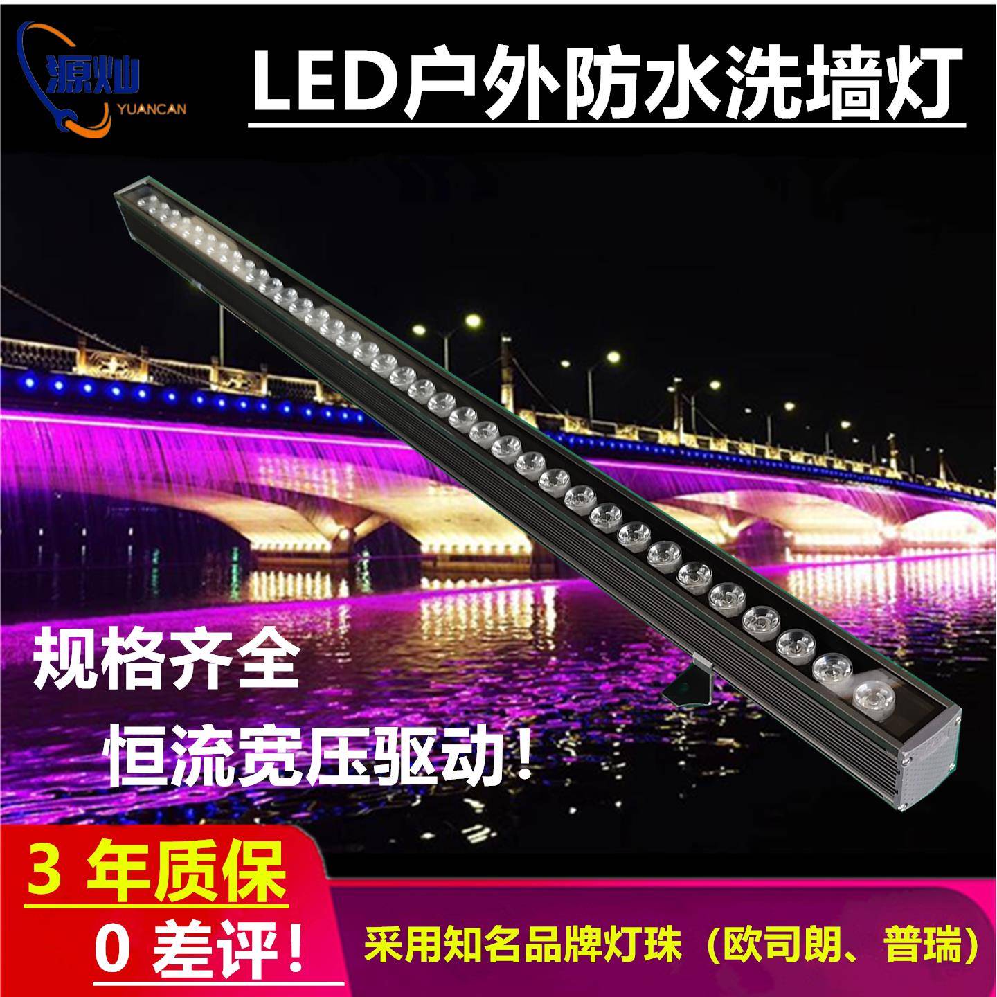 户外防水led线条洗墙射灯广告招牌智能DMX512室内七彩婚庆暖光220