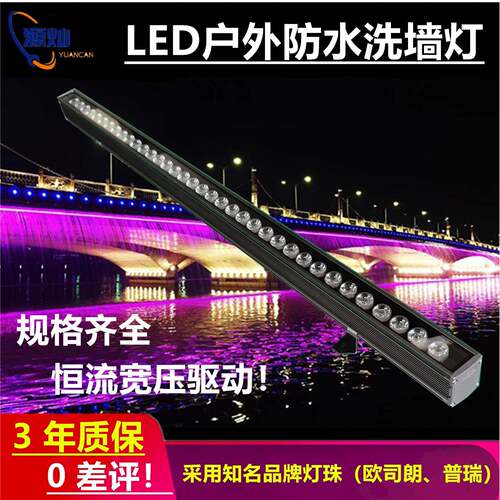 户外防水led线条洗墙射灯广告招牌智能DMX512室内七彩婚庆暖光220