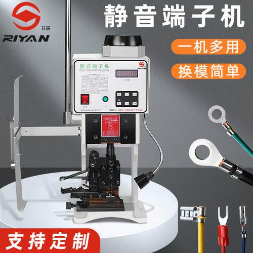 日研半自动静音纯电动端子压着机1.5T2吨PH.XH端子压线机端子机