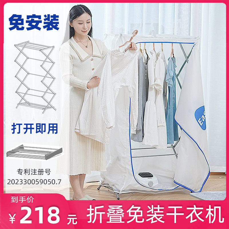 免安装干衣机家用小型折叠烘干机宿舍大容量衣柜衣服物风干速干器
