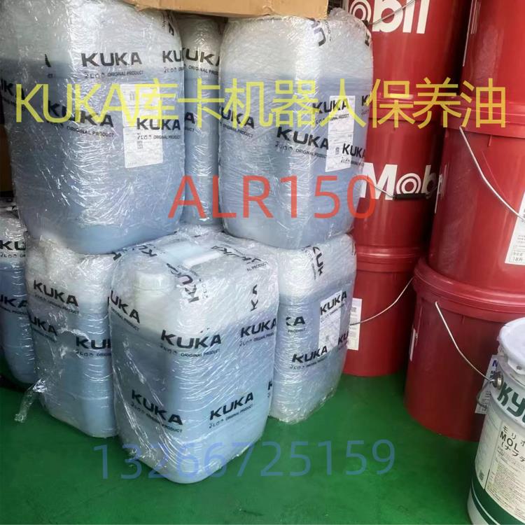 库卡机器人保养油ALR150 320 KR180 RO KUKA减速机械臂保养齿轮油