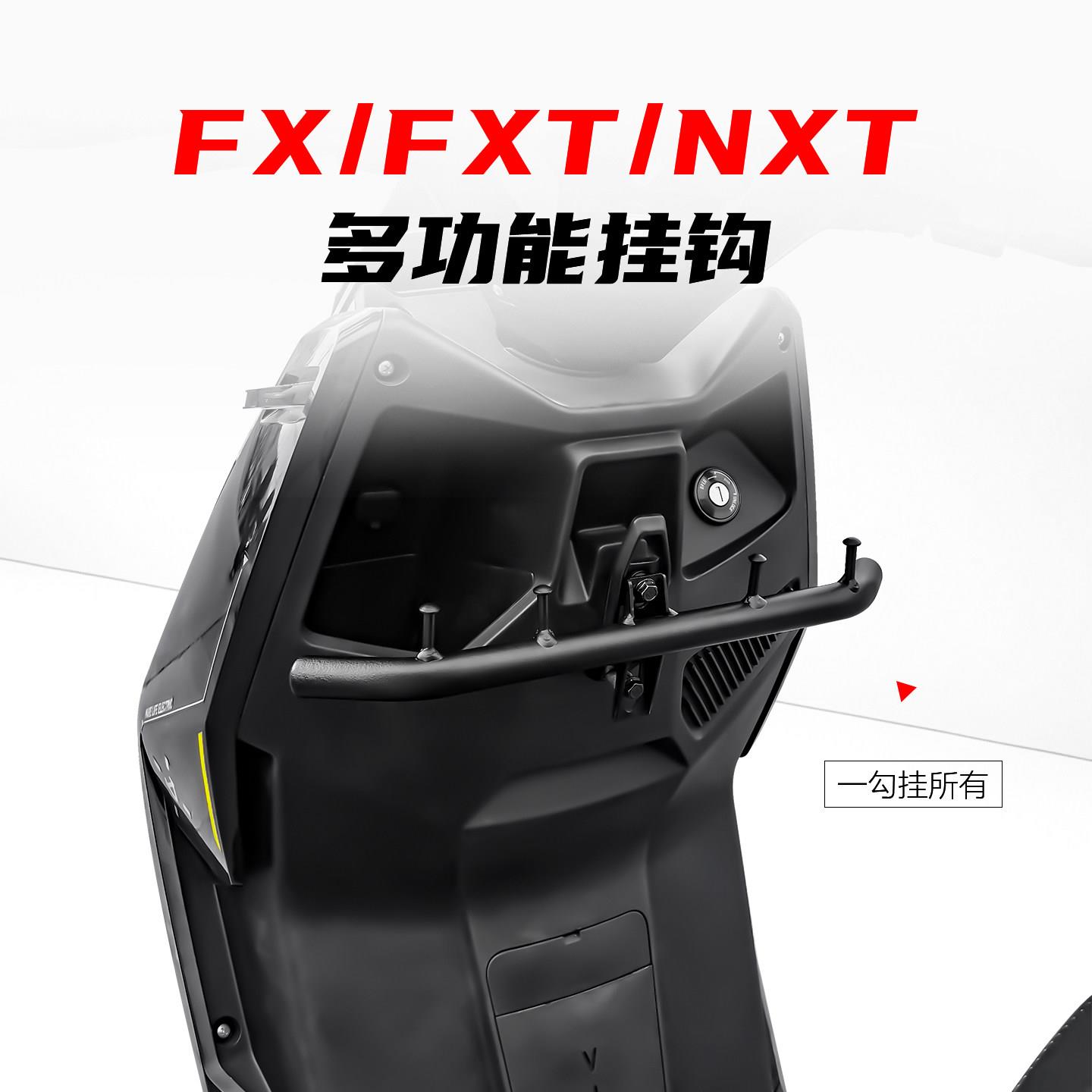 适用小牛电动车FX风速挂钩电动车NXT/NLT外送挂钩 NT/FXT挂钩配件图片