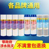 净水器滤芯通用家用三级五级套装 净水机10寸pp棉活性炭全套过滤芯