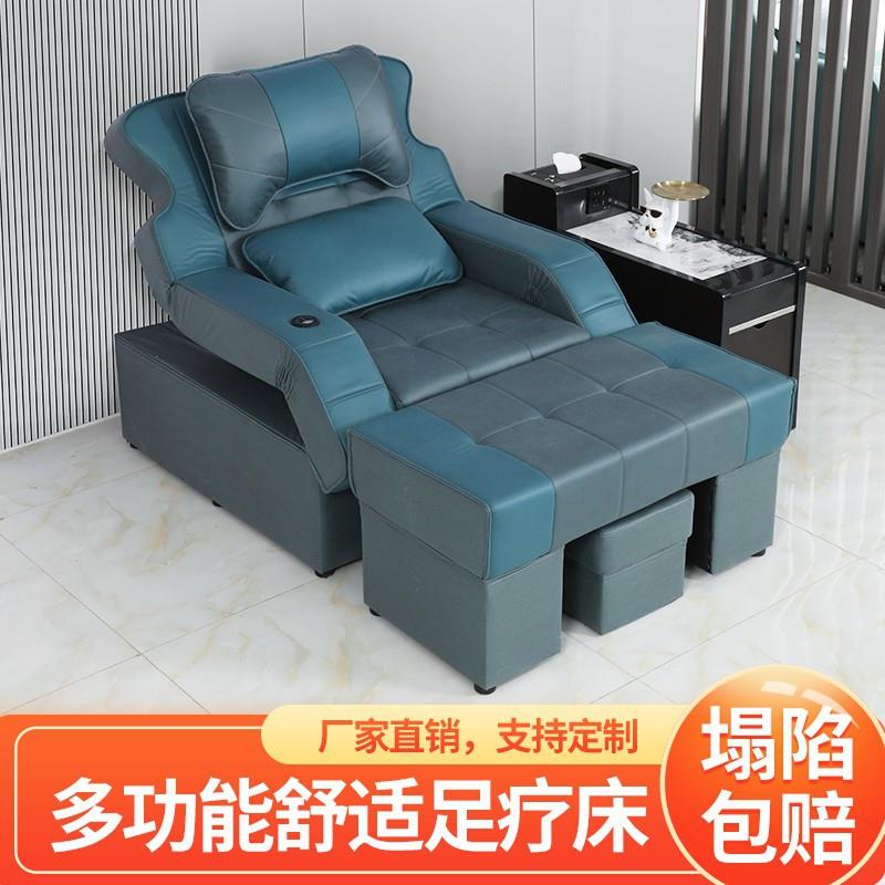 足疗沙发电动洗泡脚修脚洗浴足疗店采耳床沐足沙发桑拿椅足浴沙发