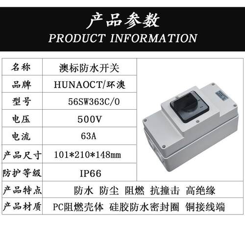 LW28-63A防水转换开关三档双电源电机切换正反转通断56SW363C/O
