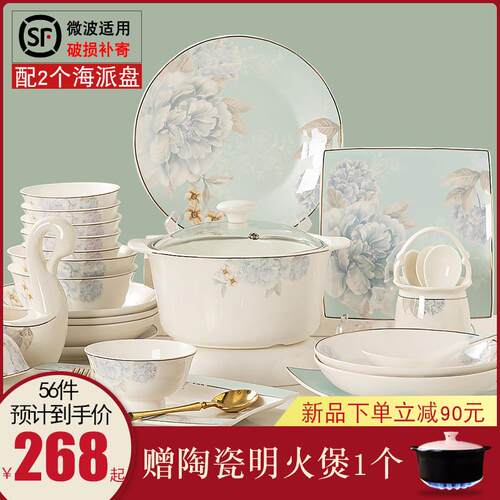 碗碟套装家用景德镇骨瓷2024新款组合简约碗盘轻奢乔迁餐具套组