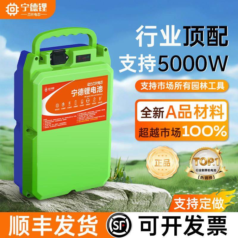 宁德锂电动割草机24V大功率锂电池绿篱采茶机专用配件大全背负式图片