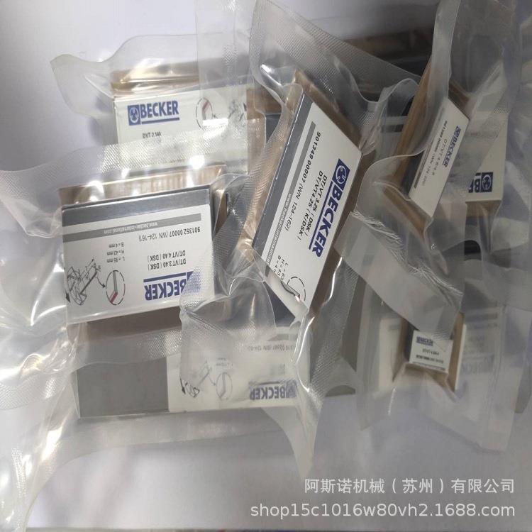 德国贝克真空泵旋片WN124-196碳精片90136701005
