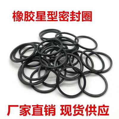 丁青星型圈253.60/266.29/278.99/291.69/304.39/329.79*3.53