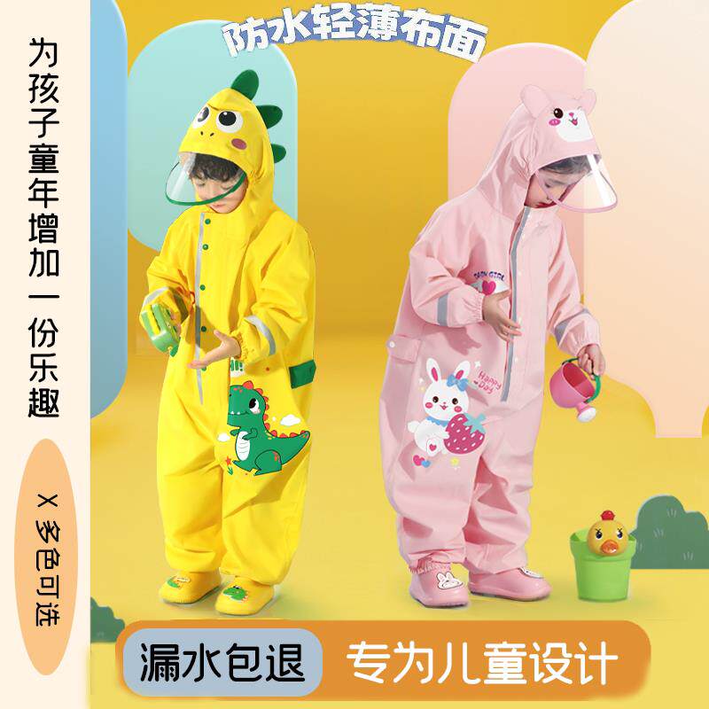 儿童雨衣宝宝连身套装全身雨靴男女童2岁幼儿园专用2025新款雨披