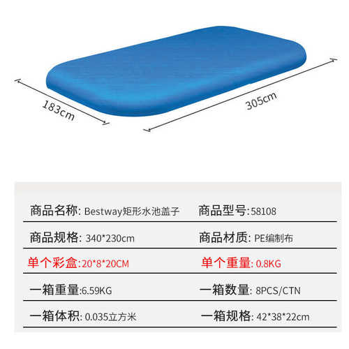 充气地bestway58103游泳池盖布盖子 水池58105加厚防尘布布游泳池