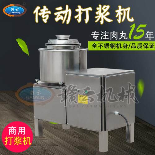 牌28型高速肉丸打浆机火腿肠打浆机小型猪肉丸机多功能鱼丸机