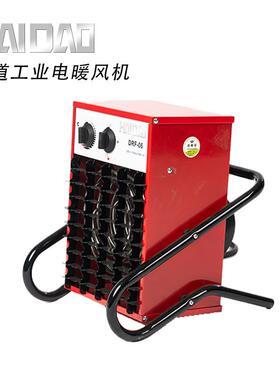 HAIDAO大功率取暖器380V工业暖风机工地矿山热风机DRF-06