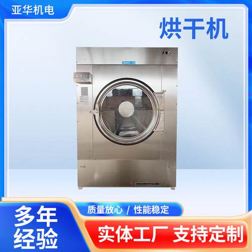 厂家生产工业烘干机滚筒毛巾单桶全自动小型蒸汽电加热烘干机