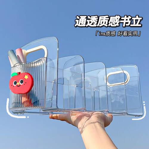 桌面书立架书桌亚克力透明收纳盒笔筒书架办公文件学生书本置物架