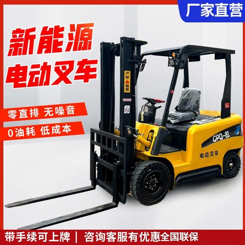 电动叉车1吨2吨搬运车3吨新能源液压升降装卸车小型座驾式堆高车