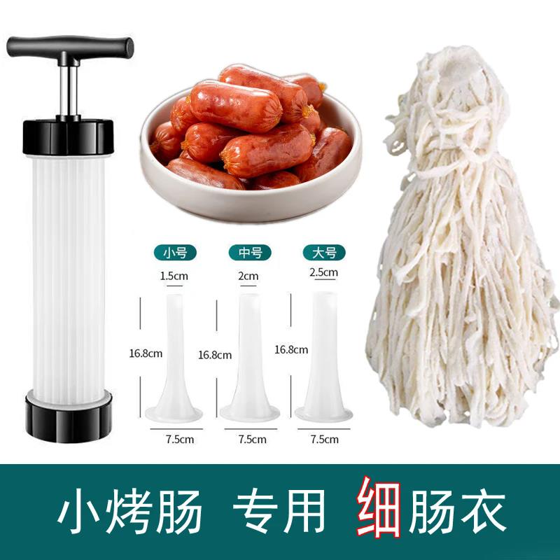 细猪肠衣 做小烤香肠 宝宝肠 玉米肠广式腊肠让肠图片
