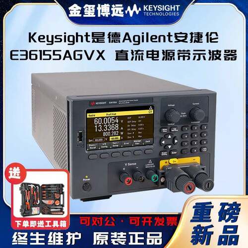 E36155AGVX直流电源带示波器、任意波形发生器和汽