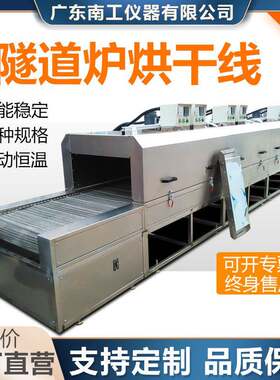 隧道炉烘干线食品隧道烘烤炉高温工业隧道炉烘干线隧道式烘干机