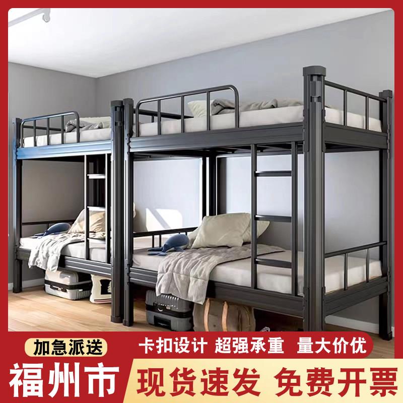 福州上下铺铁架床加厚员工宿舍高低钢架床工地学生铁艺双层单人床
