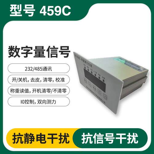 数字传器包装感检称变重送器工业控制显示仪表BT459C灌分装设备称
