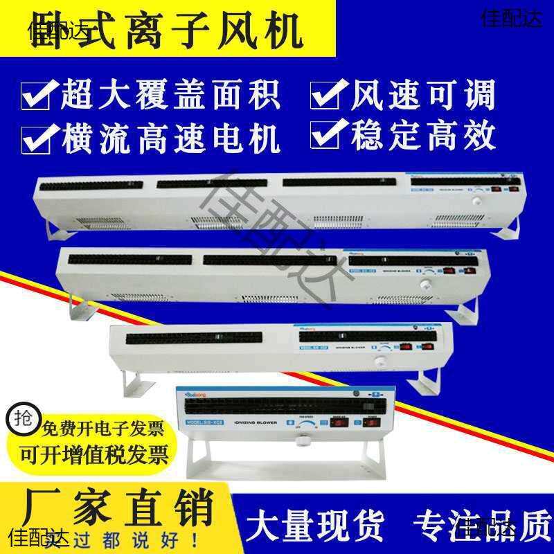 卧式离子风机负离子风扇工业静电器台式悬挂式静电