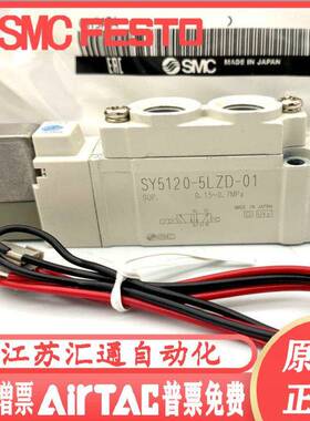 SY5120/5220/5320-4/5/6LZD/GD/LZE/GZ/DZD-01-C4C6C8.SMC电磁阀