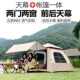 帐篷户外天幕二合一户外露营便携式 加厚防风防晒折叠野营帐篷批发