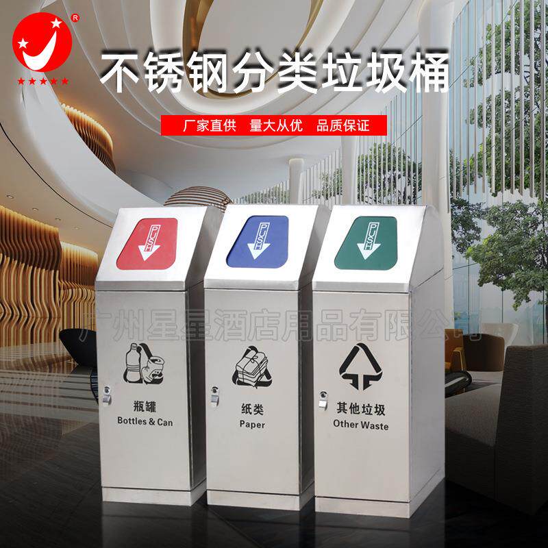厂家不锈钢三分类垃圾桶室内小区户外环卫方形摇盖果皮垃圾箱