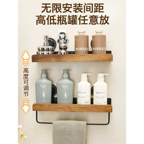 吸盘胡桃木卫生间置物架中式浴室厕所洗漱洗手台洗手间墙上免打孔