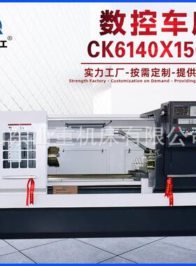数控车床厂家CK6140全自动数控车床6140数控车床卧式云南床身6140