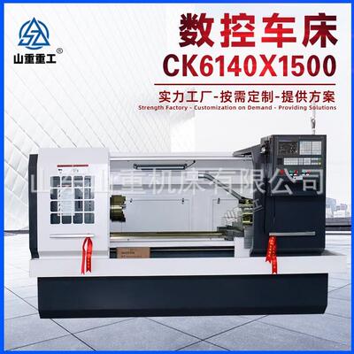 数控车床CK6140X1500金属切削高精密小型卧式车床6140数控车床